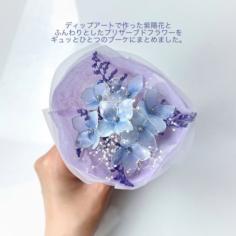 ミニサイズ】紫陽花のワンホンブーケ風 b2076 | Cuore