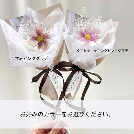 浮かんでるみたい！？コスモスのロリポップブーケ　b2090