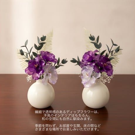 【仏花】トルコキキョウb2080　花瓶付き　対がおすすめ！