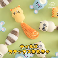 テイルズラテックスおもちゃ
