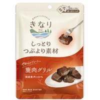 きなり しっとりつぶより素材 鹿肉グリル