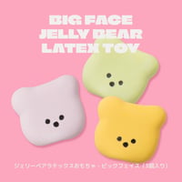 ジュリーベア　ビッグフェイス
