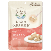 きなり しっとりつぶより素材 焼きささみ