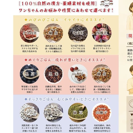 お気楽ワン膳　のびのびごはん