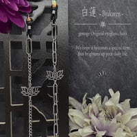 【チャイナメガネチェーン】眼鏡チェーン/グラスコード/チャイナアクセサリー｜中華×和風×モード系×大正浪漫×サブカル×ロック｜蓮×シルバー×シンプル｜genoge -ゲノゲ-｜白蓮
