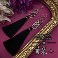 【チャイナピアス/イヤリング】タッセルピアス×チャイナアクセサリー｜中華×和風×大正浪漫×モード系×ロック×V系｜ブラック×黒｜genoge -ゲノゲ-｜輪廻シリーズ｜黄泉 -銀-