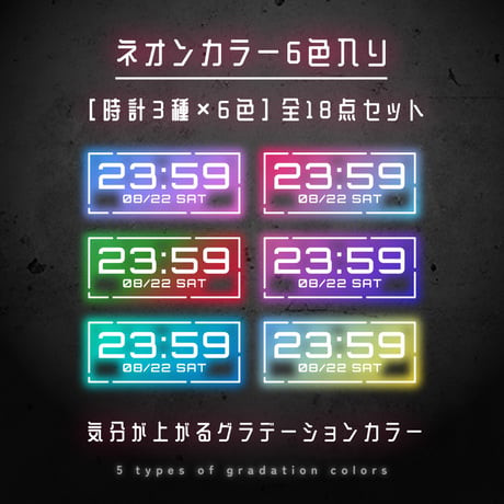 OBS用【動く九龍ネオン配信時計2（3種×6色）】配信者向け デジタル時計 HTML Digital Clock／中国風 中華 サイバーパンク ゲーミング
