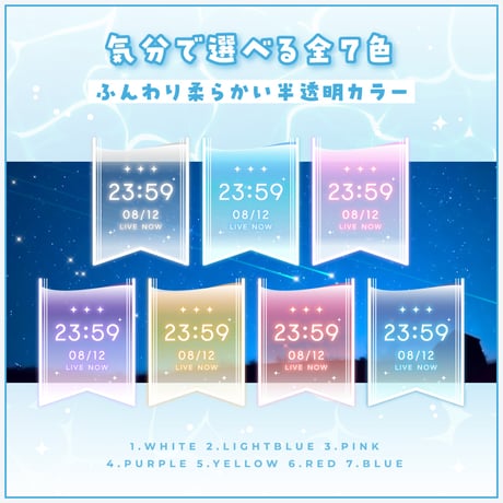 OBS用【透けるきらきらウォーター配信時計 リボンver 7色】配信者向け デジタル時計 HTML Digital Clock／水面 バブル 半透明 クリア