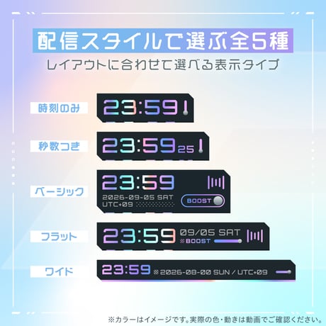 OBS用【動くゲーミングLED風配信時計-ホロver-全5種】配信者向け デジタル時計 HTML Digital Clock／光るゲームギア ホログラム オーディオスペクトラム風