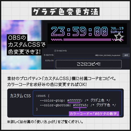 OBS用【動くY3Kスターネオン時計 3種×5色】色変更可│ 配信者向け デジタル時計 HTML Digital Clock／メタル クロム グラデ ゲーミング