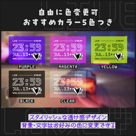 OBS用【動くY3Kハート時計 3種×5色】色変更可│ 配信者向け デジタル時計 HTML Digital Clock／半透明 メタル クロム