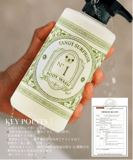 OPTATUM Body Wash Tangy Surprise | オプタウム ボディウォッシュ タンジ―サプライズ 500ml