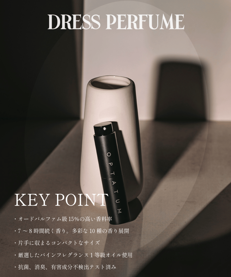 OPTATUM Dress Perfume No.5 GORGEOUS BLACK｜オプタウム