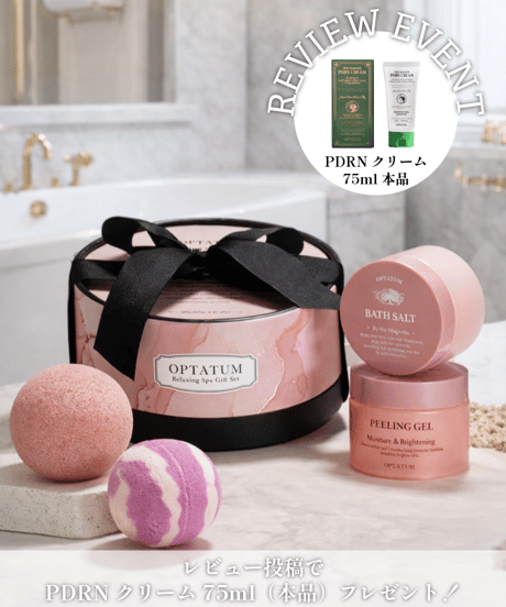 【レビュー特典つき】OPTATUM Relaxing Spa Gift Set｜オプタウム リラクシングスパ ギフトセット+特典PDRNクリーム75ml
