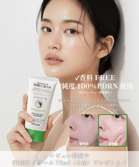 【レビュー特典つき】OPTATUM Relaxing Spa Gift Set｜オプタウム リラクシングスパ ギフトセット+特典PDRNクリーム75ml