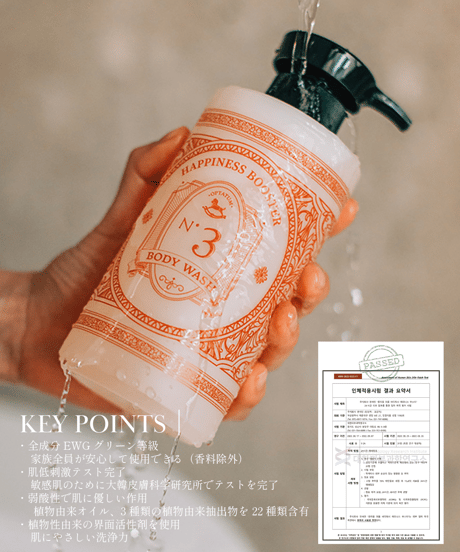 OPTATUM Body Wash Happiness booster｜オプタウム ボディウォッシュ ハピネスブースター 500ml