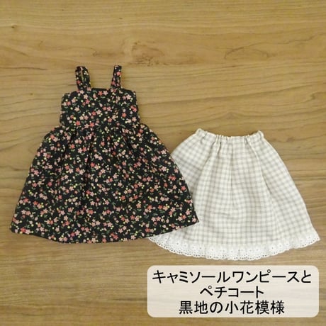 キャミソール ワンピース ペチコート 黒 小花模様