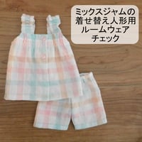 人形用 ルームウェア チェック