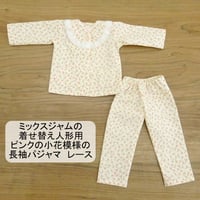 人形用 パジャマ ピンク 小花模様 長袖パジャマ レース