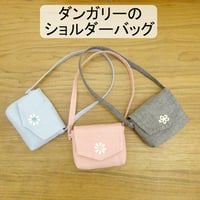 人形用 ショルダーバッグ ダンガリー 水色 ピンク 黒