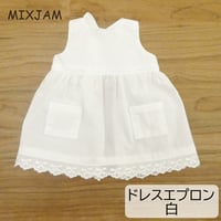 ドレスエプロン 白