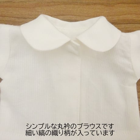 白の丸衿ブラウス 長袖 ベルベットリボン付き