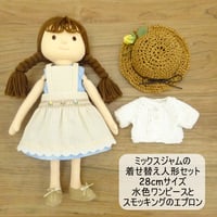 水色ワンピース スモッキングエプロン 女の子 着せ替えセット BR3-3 28cmサイズ