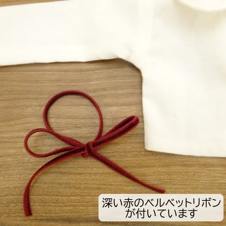 白の丸衿ブラウス 長袖 ベルベットリボン付き