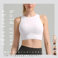 ホールドクロス short tops【在庫限り】