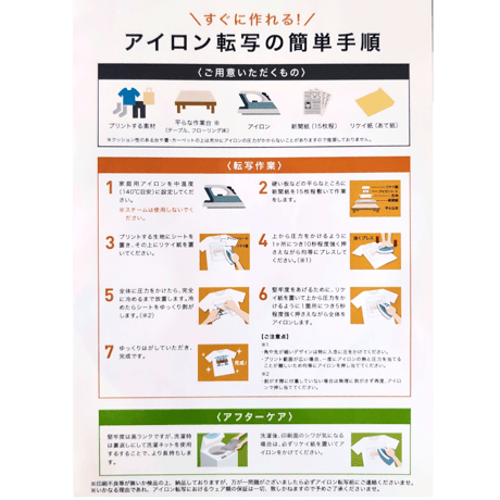 役に立つために生きてるわけじゃない　アイロンシート
