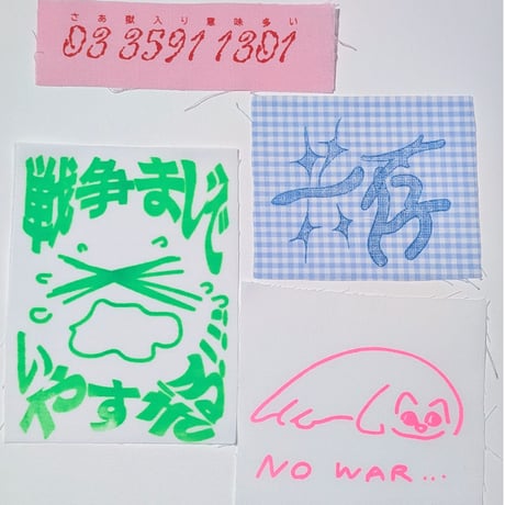 抵抗パッチ4つセット