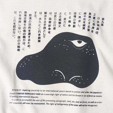 【予約】憲法9条Tシャツ（受付9/13の23：59まで。9/16以降発送）