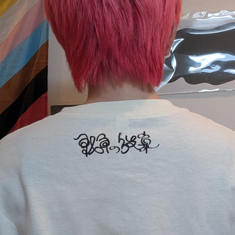 【予約】憲法9条Tシャツ（受付9/13の23：59まで。9/16以降発送）