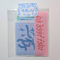 抵抗パッチ4つセット