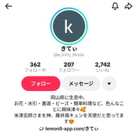 きてぃ様・お取り引きをご遠慮させていただきます