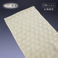 渡敬謹製　盛夏　帯揚げ　丹後ちりめん　紗水玉無地　お洒落用　[商品番号coa0066]【あすかや】