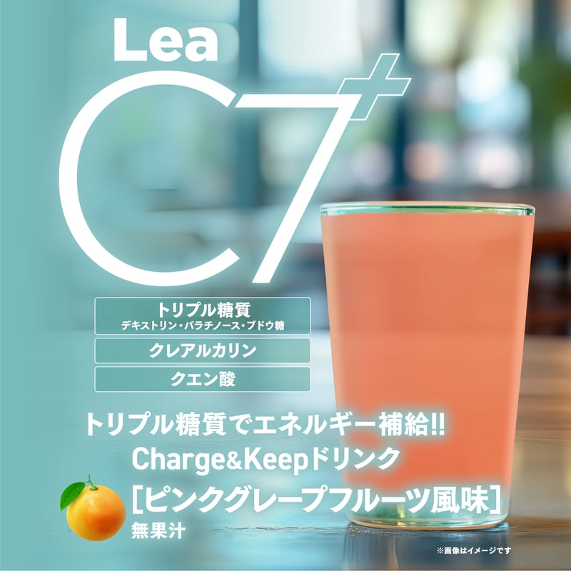 パフォーマンスUPドリンク C7＋ ピンクグレープフルーツ風味 600g