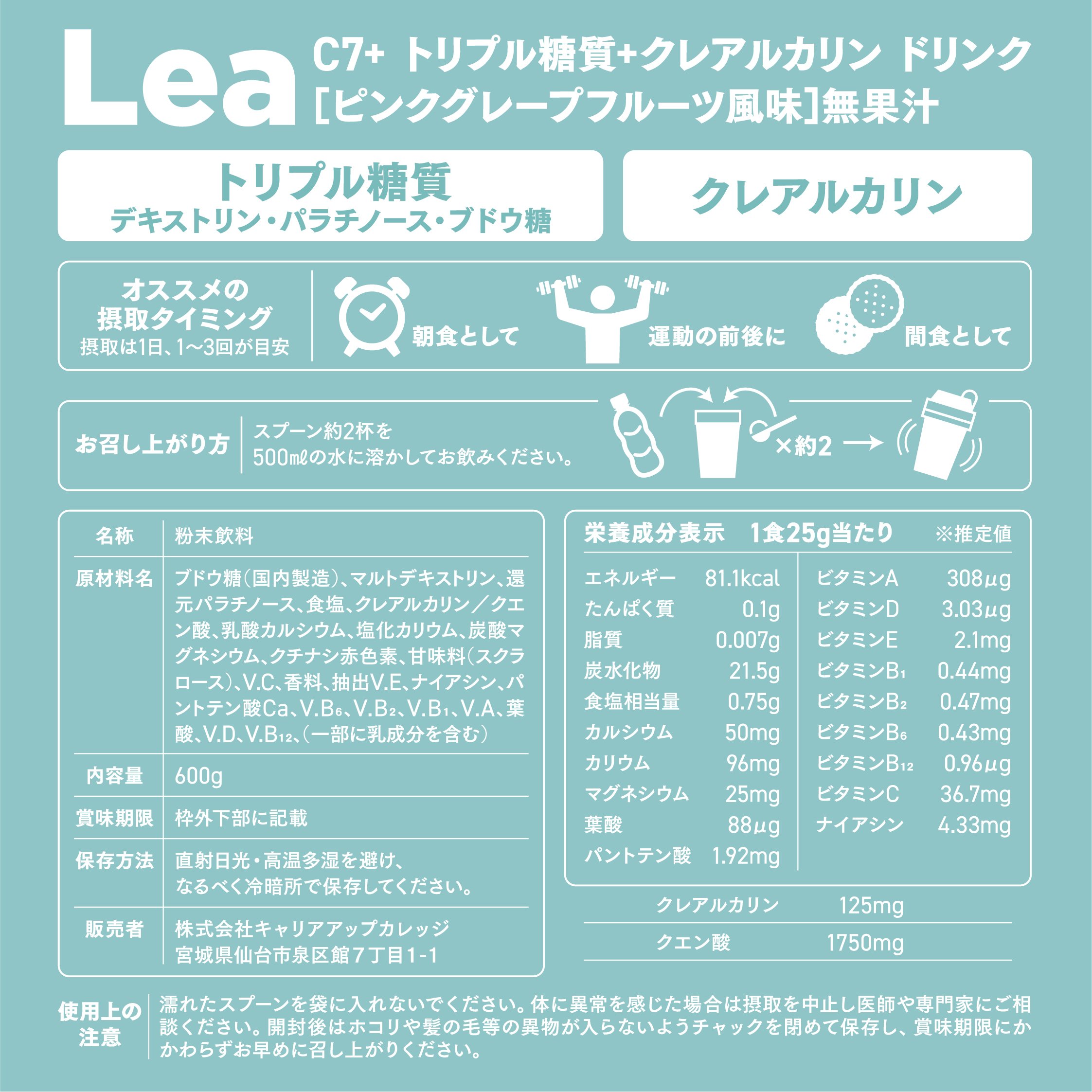 パフォーマンスUPドリンク C7＋ ピンクグレープフルーツ風味 600g