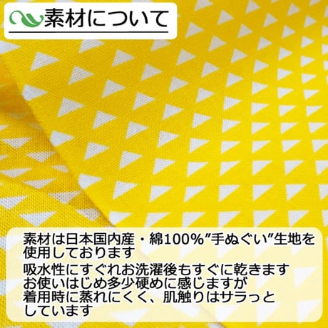 越中ふんどし うろこ 黄色 スタンダード