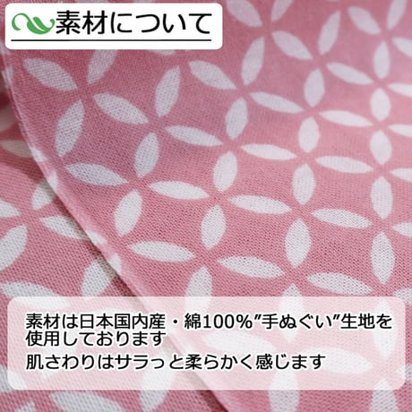 もっこふんどし 改 七宝