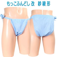 もっこふんどし 改 紗綾形(さやがた)