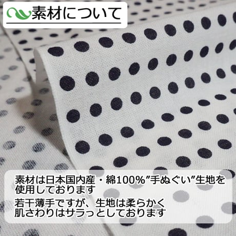 六尺ふんどし 豆絞り ブラック(ロットによってお色が異なります)