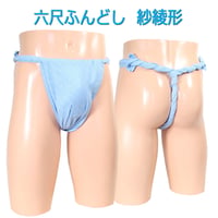 六尺ふんどし 紗綾形(さやがた)