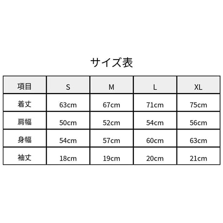 無地Tシャツ