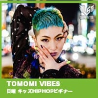 【LSS川崎】1-5 TOMOMI VIBES キッズHIPHOPビギナーナンバー