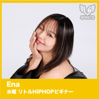 【LSS越谷】1-4 Ena リトルHIPHOPビギナーナンバー