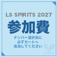 【LSS川崎】参加費