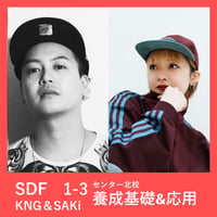 【川崎SDF】1-3 KNG ＋ SAKi / 養成基礎＆応用