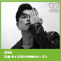 【LSS川崎】2-7 dsk キッズPOPPINGオープンナンバー