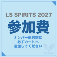 【LSS越谷】参加費